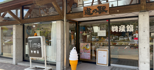香川県三豊市道の駅ふれあいパークみの/物産館/喫茶タイム
