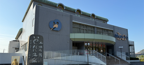 香川県三豊市道の駅ふれあいパークみの天然いやだに温泉大師の湯
