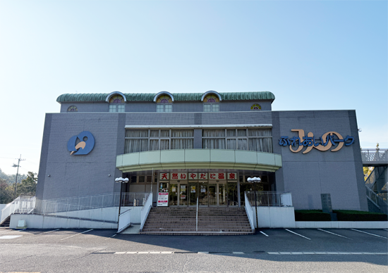 いやだに温泉大師の湯