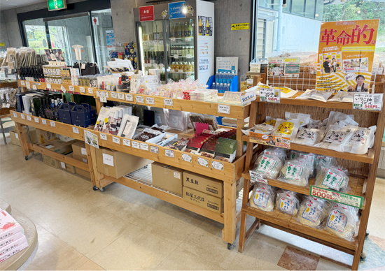 物産館について