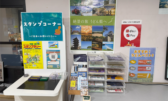 道の駅ふれあいパークみの情報コーナー