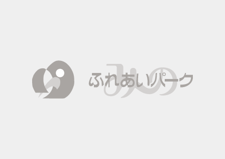 香川県三豊市/道の駅ふれあいパークみの/お知らせ