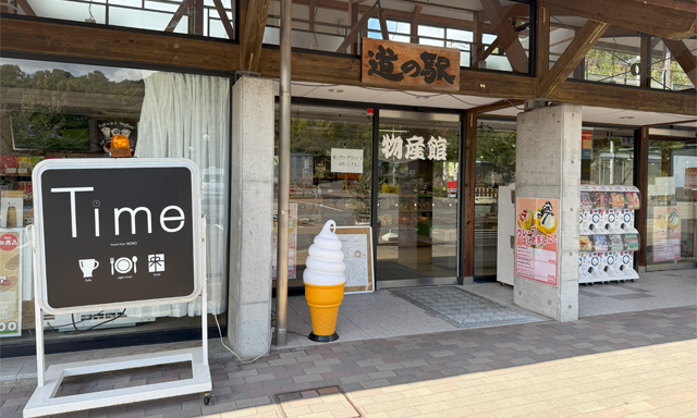 香川県三豊市/道の駅ふれあいパークみの/喫茶タイム