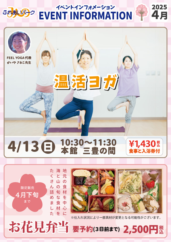 香川県三豊市/道の駅ふれあいパークみの/お知らせ