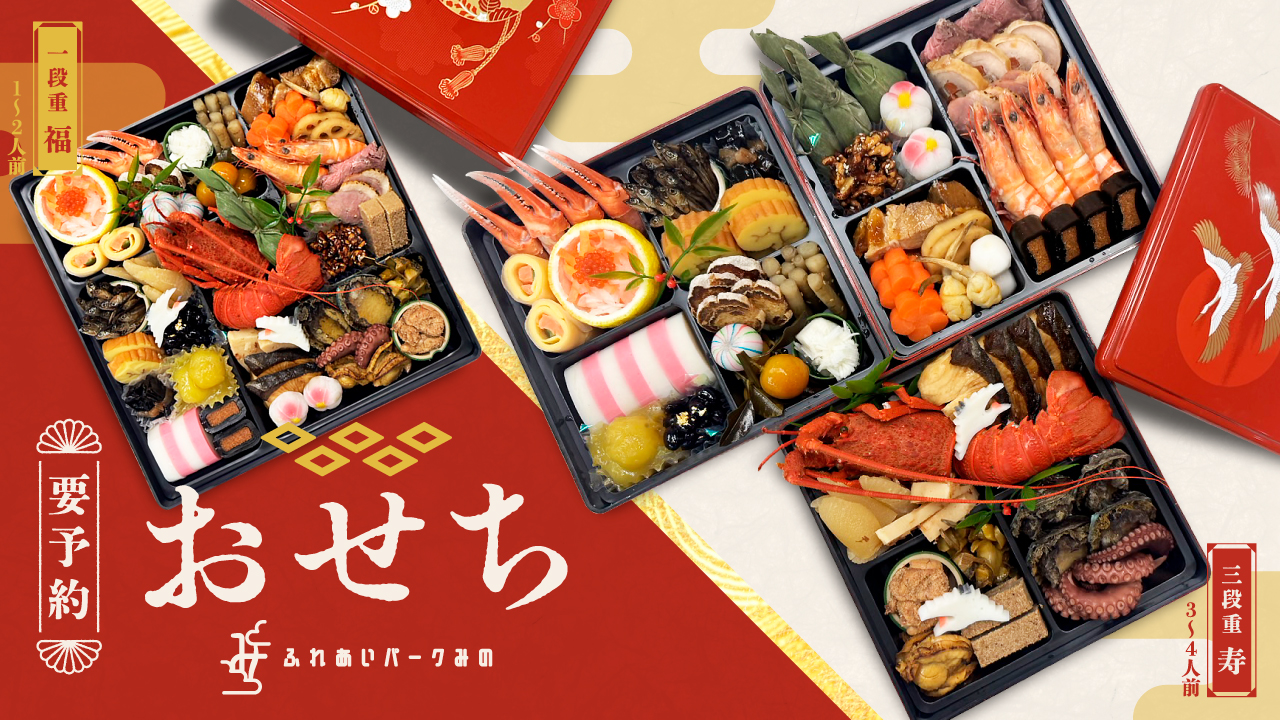 香川県三豊市/道の駅ふれあいパークみの/お知らせ